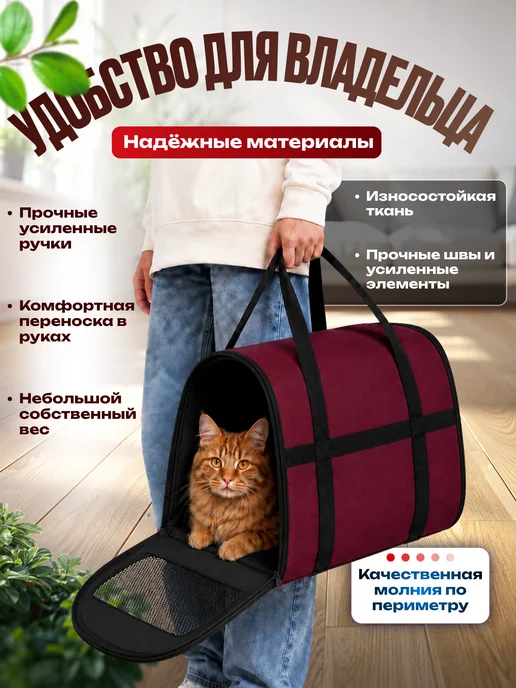 ZooDiVa Переноска для животных мягкая, красный, фото 3