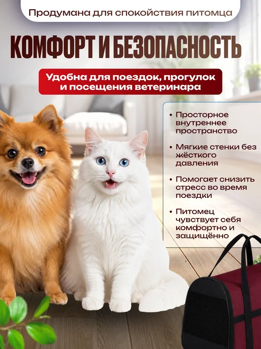 ZooDiVa Переноска для животных мягкая, красный, фото 4