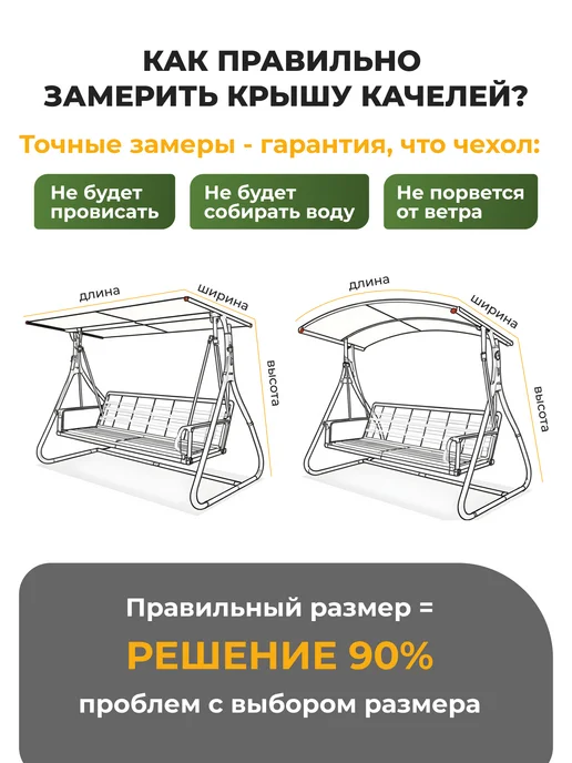 JEONIX Тент-шатер для качелей Торнадо (223х133х170см) зеленый, зеленый, фото 2