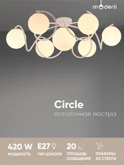 Люстра потолочная V1150-5C Circle Moderli 43803736 купить за 7 879 ₽ в интернет-магазине Wildberries