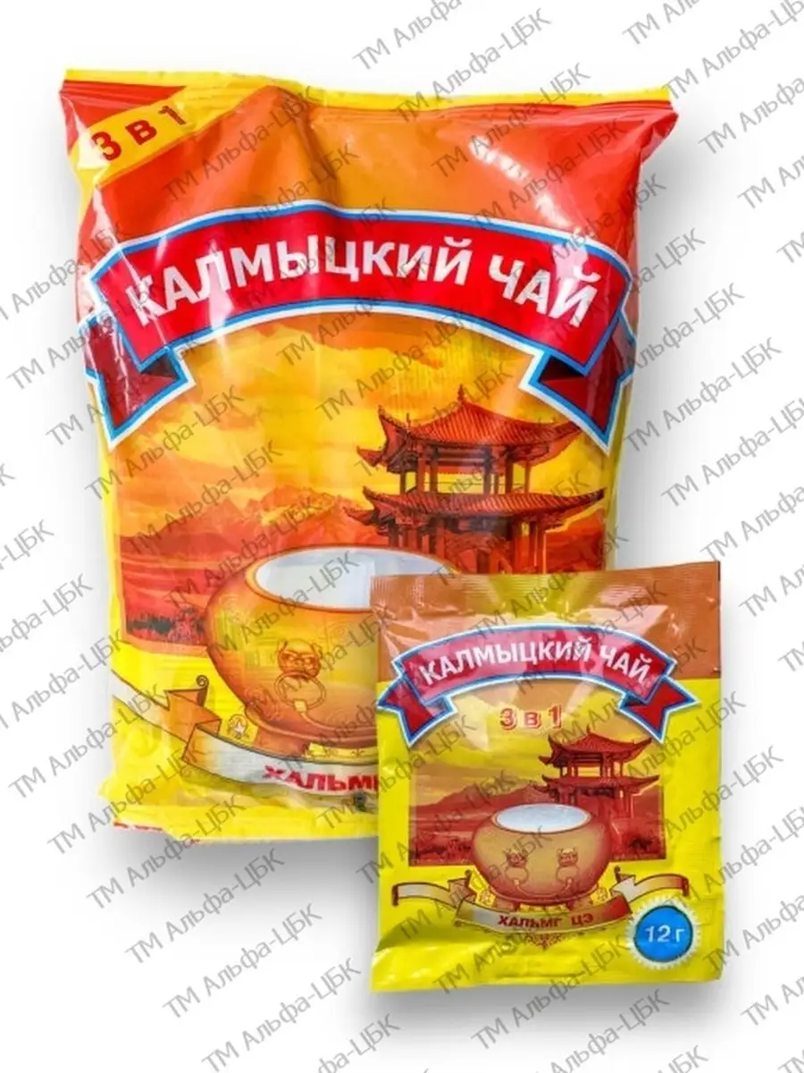 Купить Хан Чай Калмыцкий Чай От Производителя