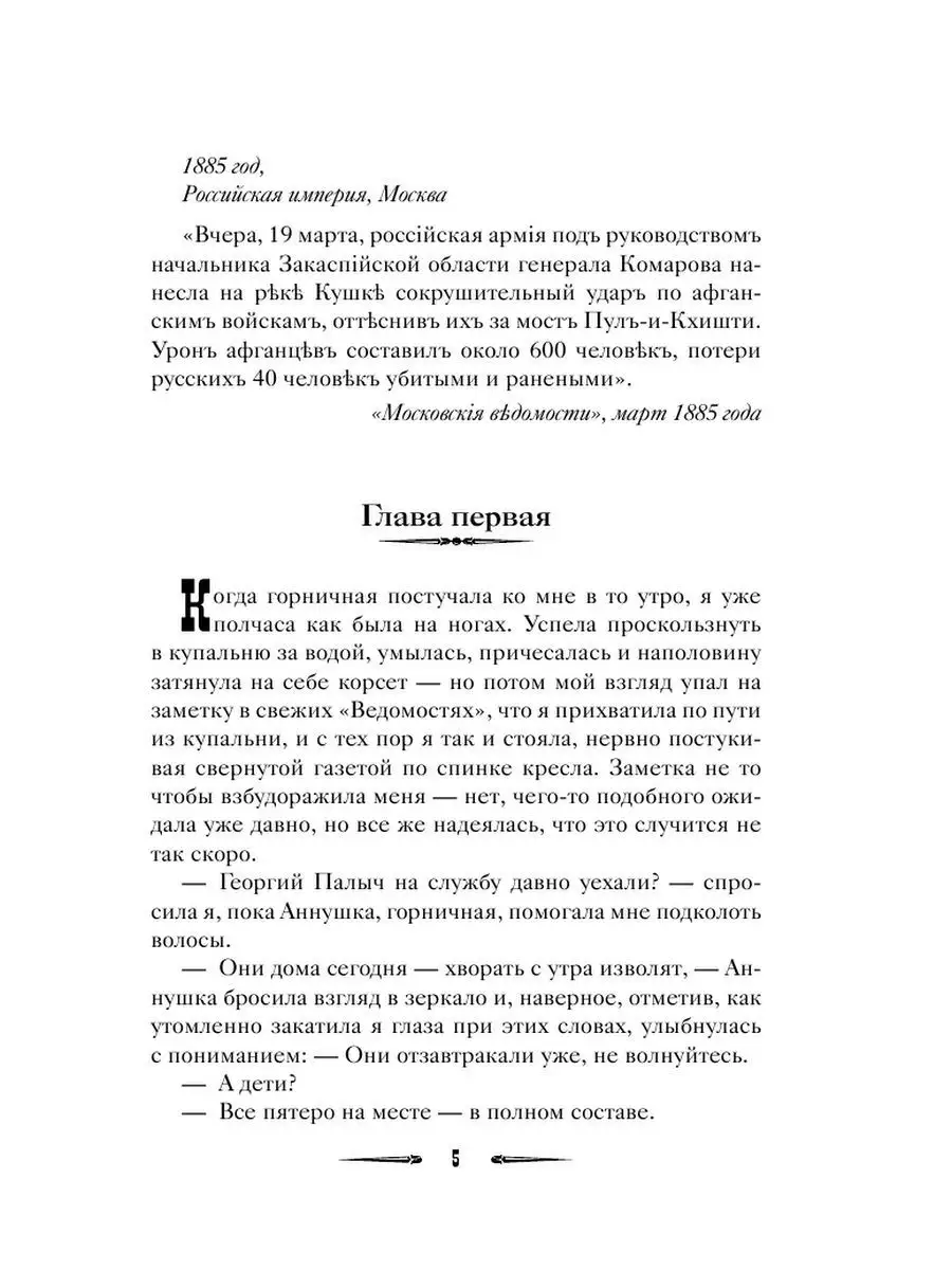 Гувернантка с секретом Издательство АСТ 43804252 купить за 250 ₽ в  интернет-магазине Wildberries