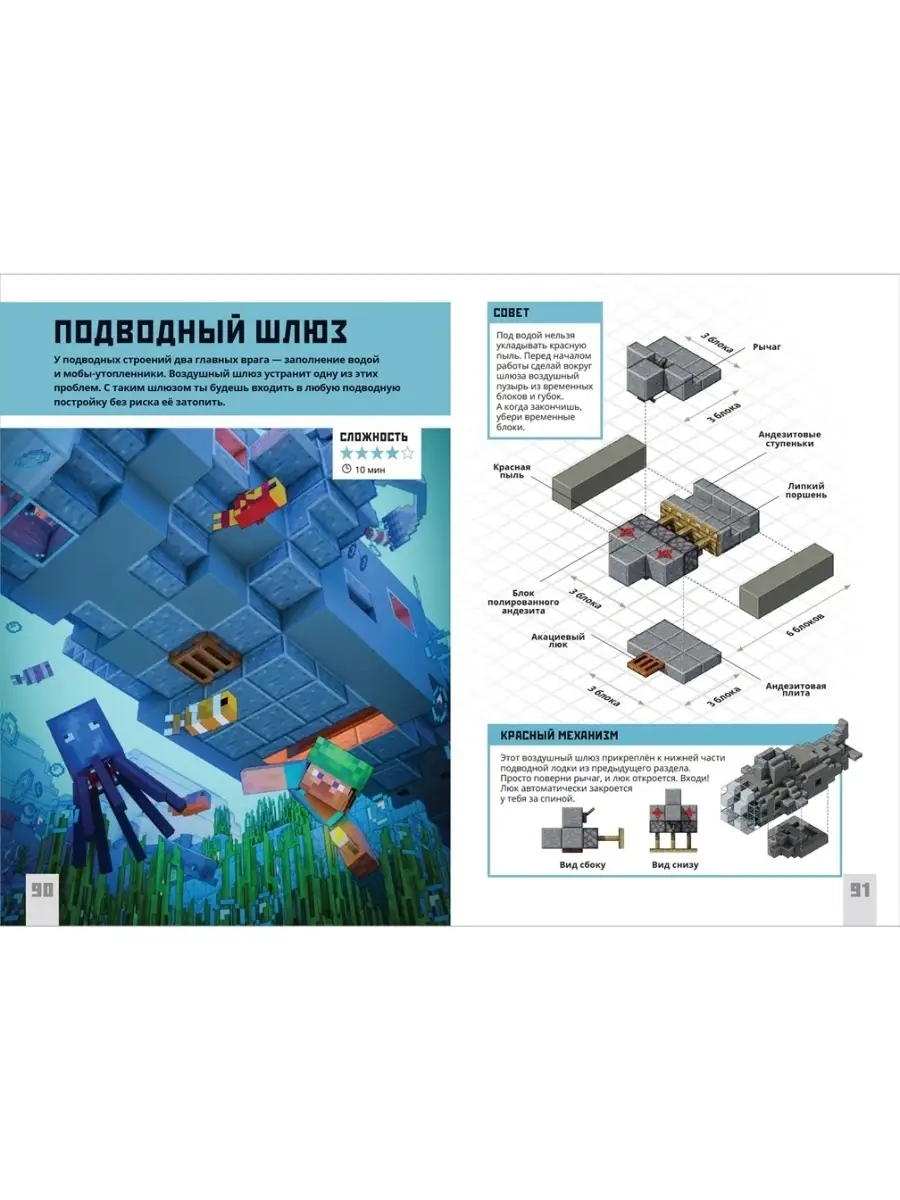 Набор книг Minecraft/ Для строителей Издательский дом Лев 43804977 купить  за 952 ₽ в интернет-магазине Wildberries