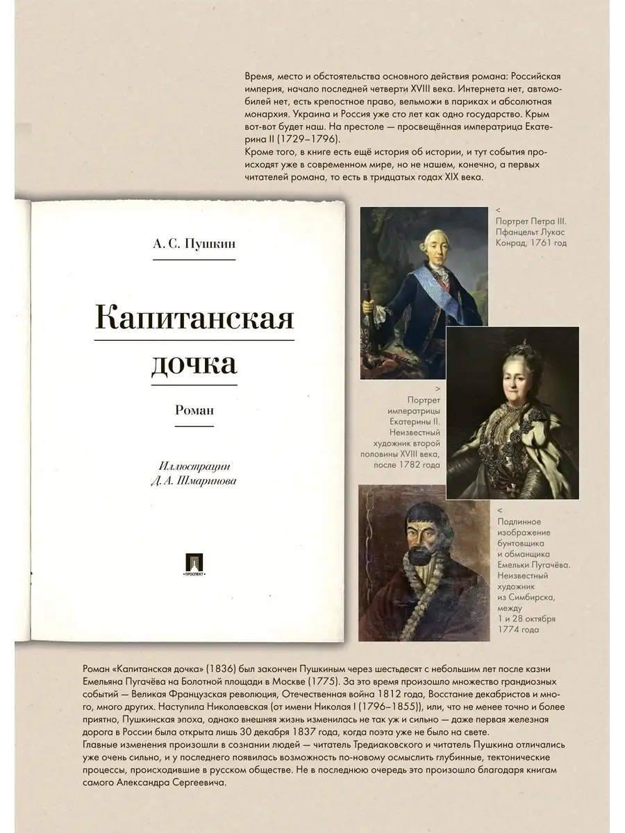 Емельян Пугачев: 5 цитат персонажа