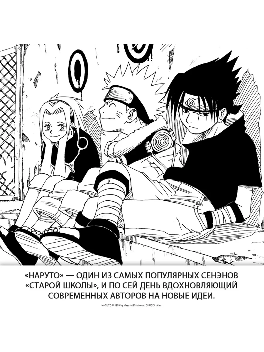 Naruto. Наруто. Книга 5. Прерванный экзамен Азбука 43805760 купить за 930 ₽  в интернет-магазине Wildberries