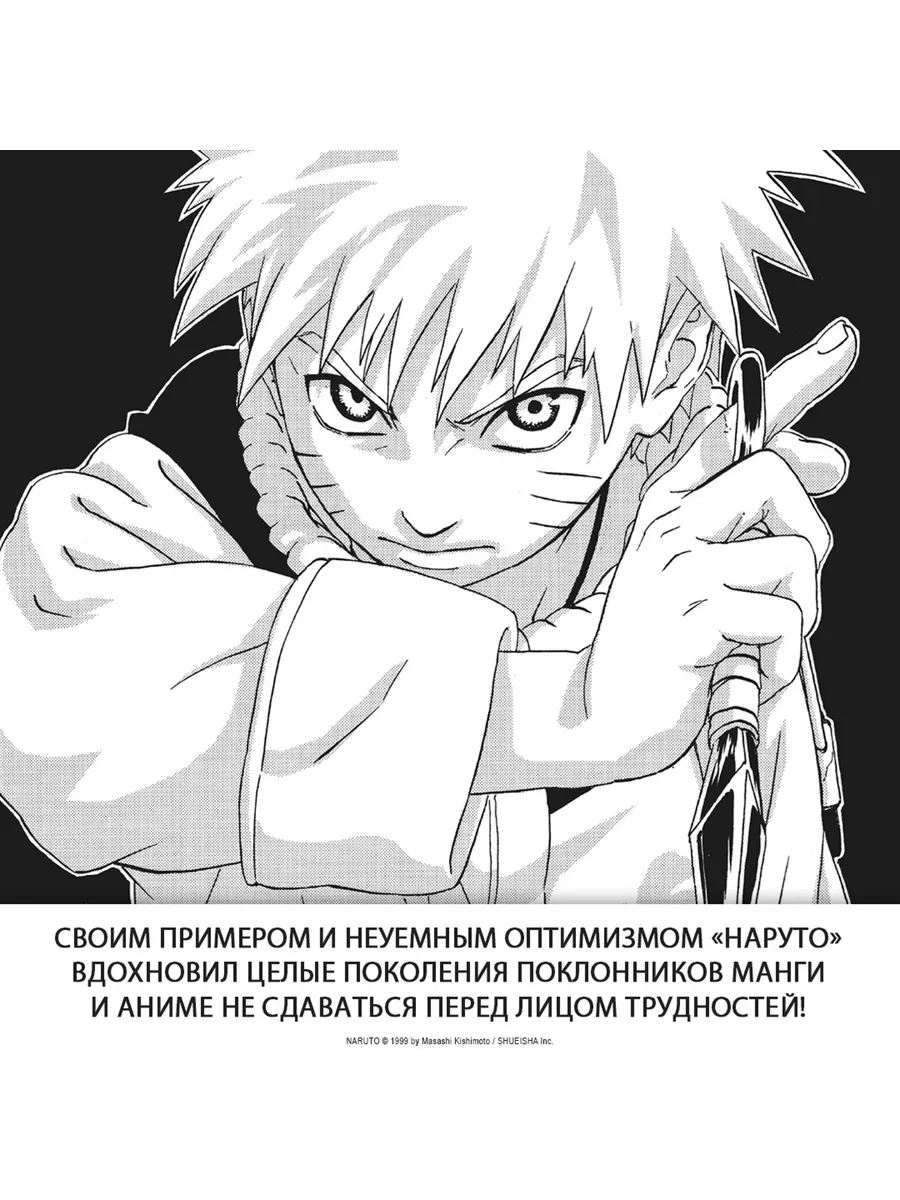 Naruto. Наруто. Книга 5. Прерванный экзамен Азбука 43805760 купить за 930 ₽  в интернет-магазине Wildberries