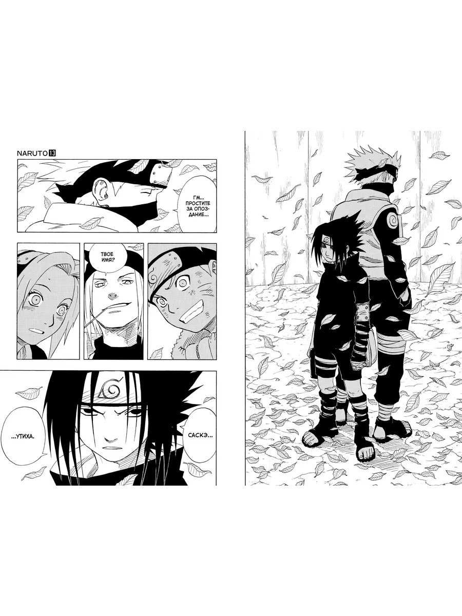 Naruto. Наруто. Книга 5. Прерванный экзамен Азбука 43805760 купить за 952 ₽  в интернет-магазине Wildberries