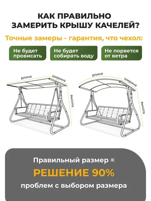 JEONIX Чехол для садовых качелей 250х150х170 см, 150x170 см, фото 3
