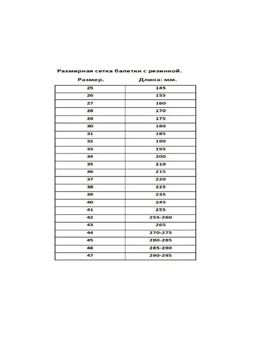 VARIANT Балетки для танцев черные, черный, фото 8