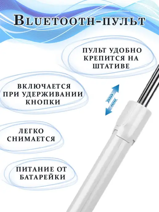 Палка для селфи Селфи палка для телефона, вариант, фото 2