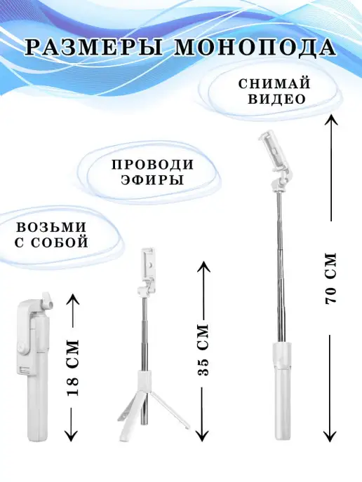 Палка для селфи Селфи палка для телефона, вариант, фото 3