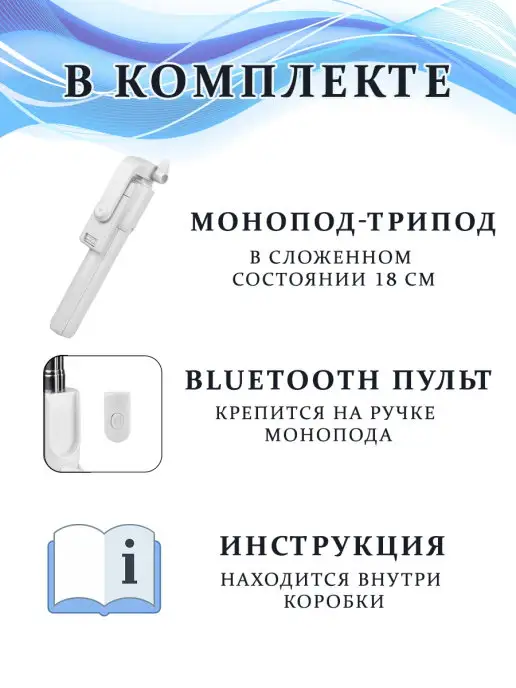 Палка для селфи Селфи палка для телефона, вариант, фото 4