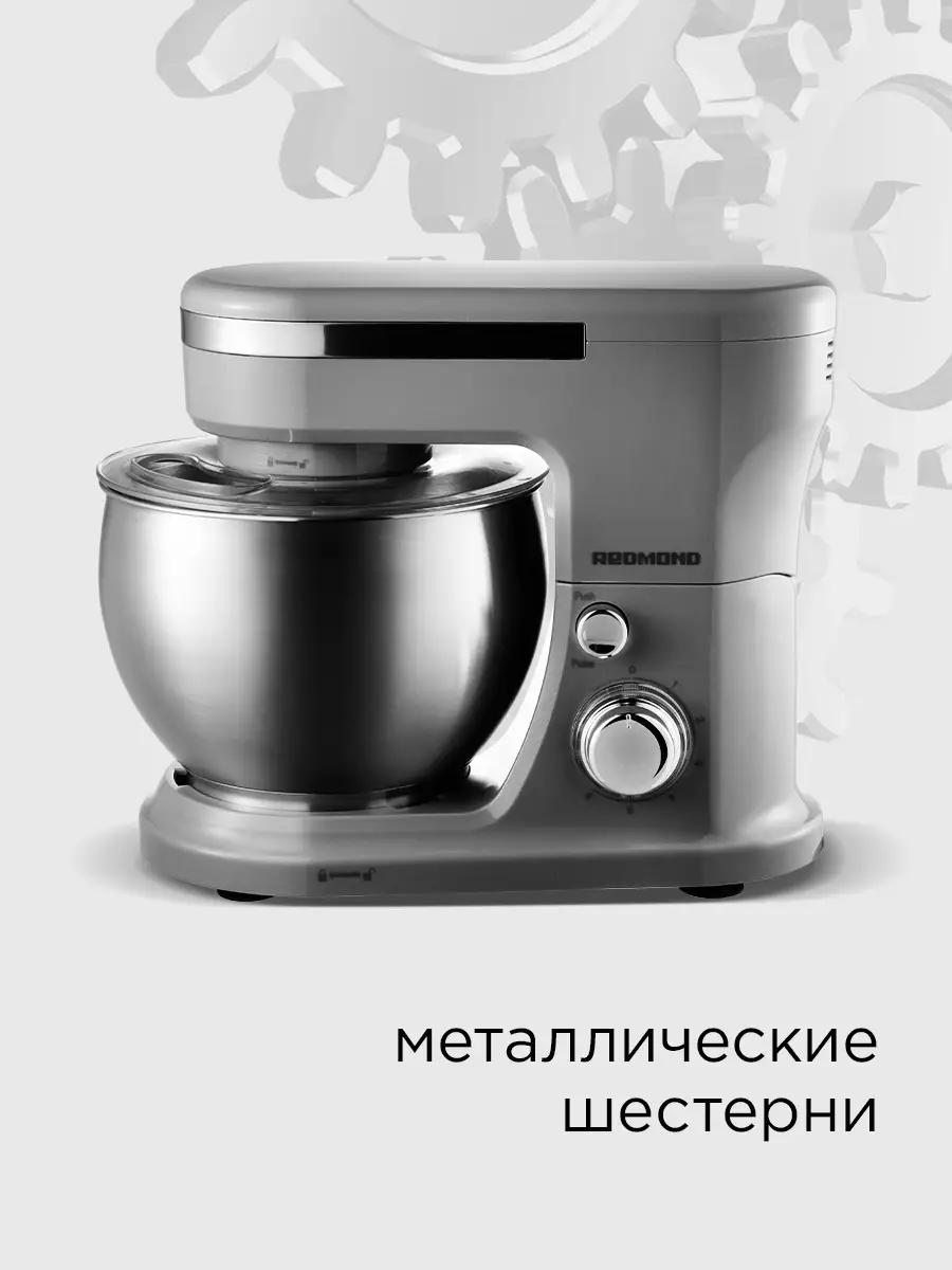 Планетарный миксер REDMOND RFM-5382, Серый REDMOND 43811719 купить в  интернет-магазине Wildberries