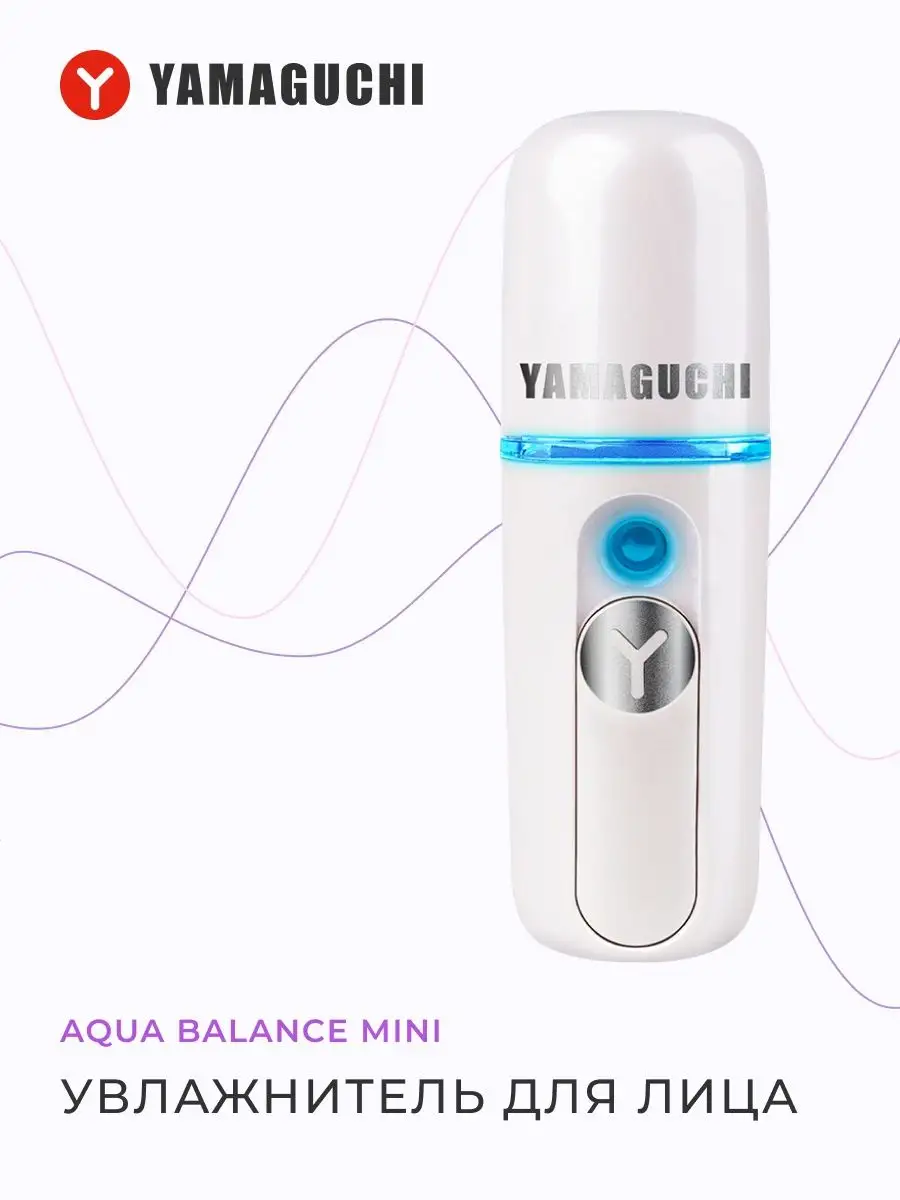 Увлажнитель для лица Aqua Balance Mini Yamaguchi 43812176 купить за 2 490 ₽  в интернет-магазине Wildberries