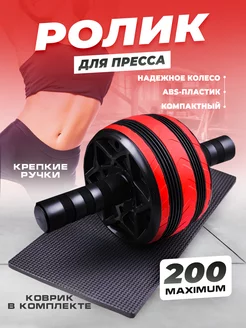 Ролик для пресса, тренажёр-колесо Solmax&Fitness 43812435 купить за 757 ₽ в интернет-магазине Wildberries