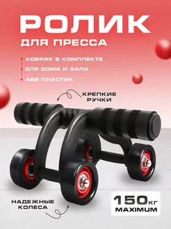 Ролик для пресса, тренажёр-колесо Solmax&Fitness 43812436 купить за 1 204 ₽ в интернет-магазине Wildberries