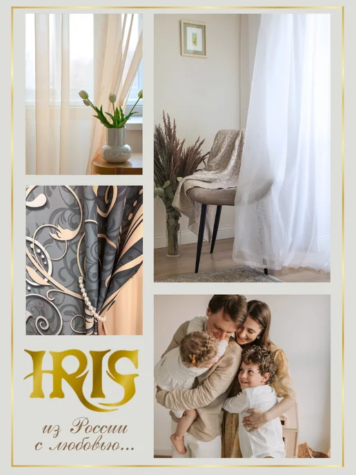IRIS Фотошторы 290х260 см для гостиной и в спальню плотные 2 шт, 290x260 см, 2 шт, фото 8