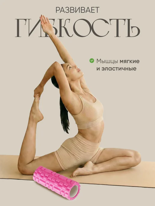 Solmax&Fitness Ролики массажные для фитнеса и йоги, розовый, фото 3