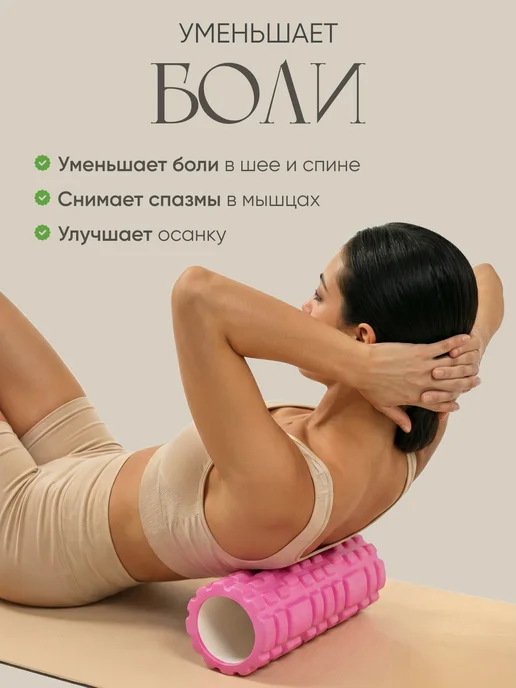 Solmax&Fitness Ролики массажные для фитнеса и йоги, розовый, фото 4
