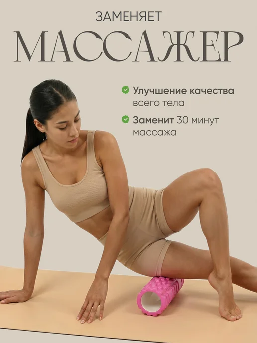 Solmax&Fitness Ролики массажные для фитнеса и йоги, розовый, фото 6
