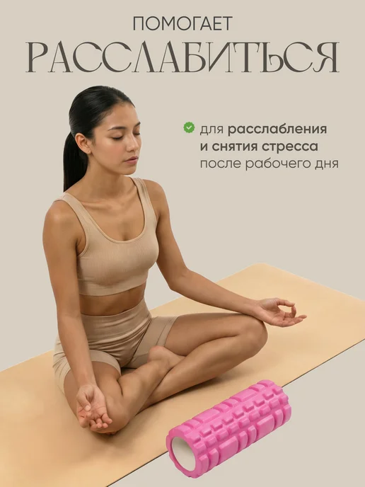 Solmax&Fitness Ролики массажные для фитнеса и йоги, розовый, фото 7