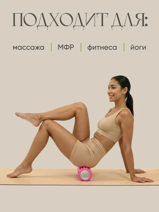 Solmax&Fitness Ролики массажные для фитнеса и йоги, розовый, фото 8