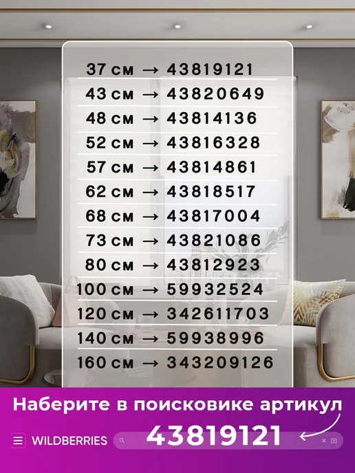 Peora Рулонные шторы день ночь 57 на 170, бежевый, фото 2