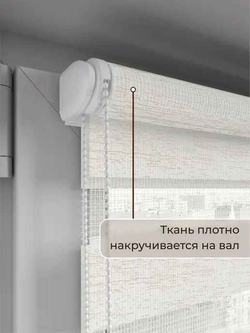 Peora Рулонные шторы день ночь 57 на 170, бежевый, фото 8