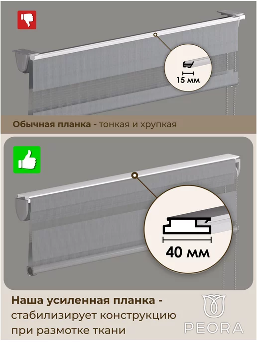 Peora Рулонные шторы день ночь 52 на 170, серый, фото 4