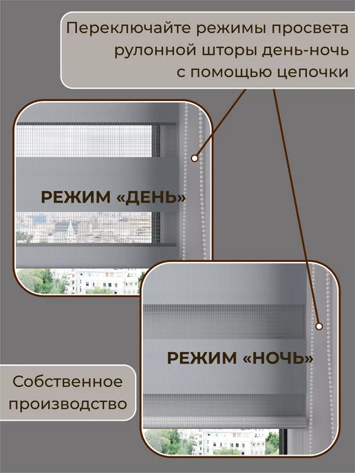 Peora Рулонные шторы день ночь 52 на 170, серый, фото 7