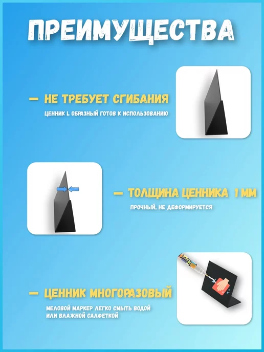 PSMTorg Ценники черные меловые на товар + маркер, вариант, фото 2