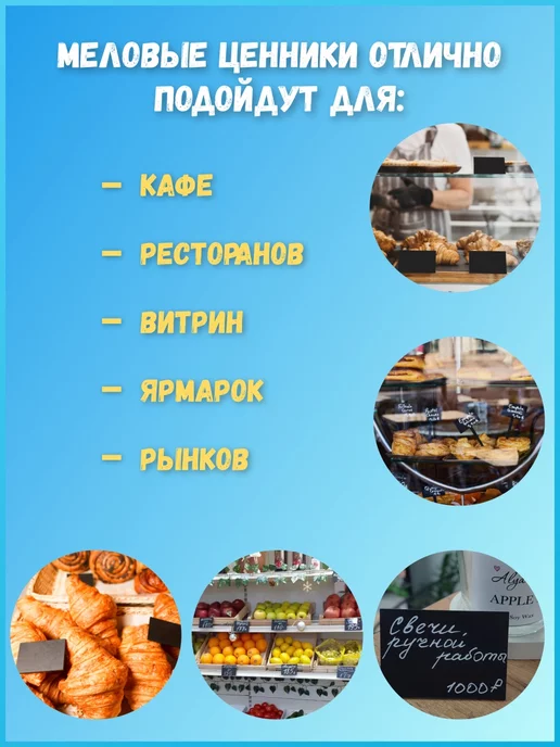 PSMTorg Ценники черные меловые на товар + маркер, вариант, фото 4