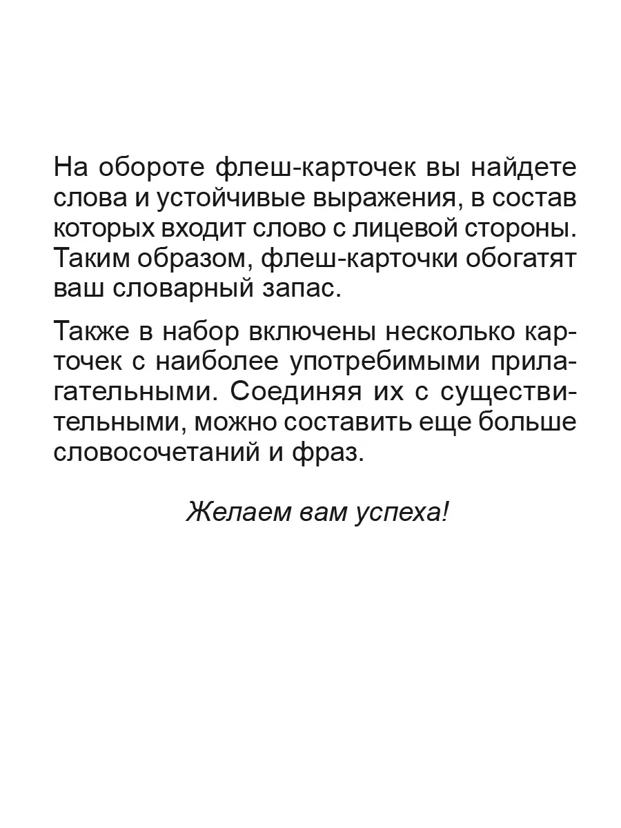 500 самых нужных английских слов и фраз ПИТЕР 43817105 купить за 536 ₽ в  интернет-магазине Wildberries