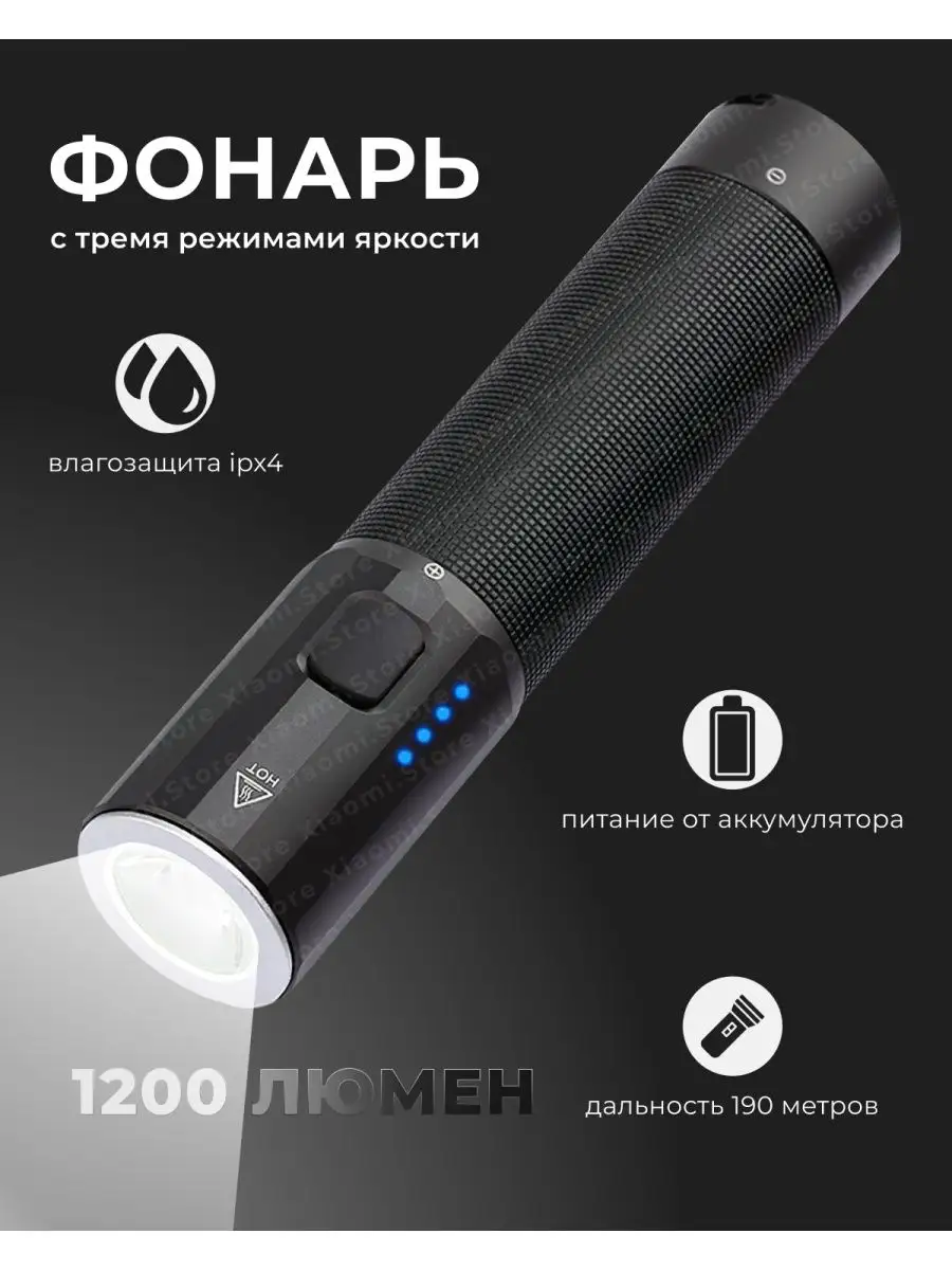 Фонарик Xiaomi Nextool NE20069 NexTool 43817531 купить в интернет-магазине  Wildberries