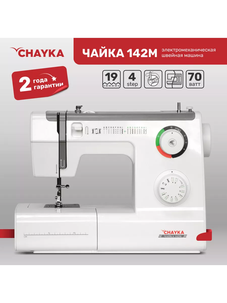 CHAYKA ЧАЙКА 142М Швейная машина