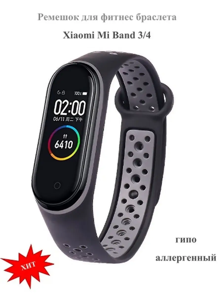 Купить Xiaomi Band 1