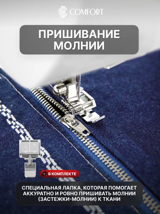 Швейная Техника Comfort Швейная машина Comfort 1000 (столик в комплекте), белый, фото 7