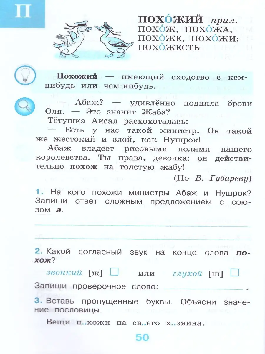 Рабочий словарик Бондаренко.
