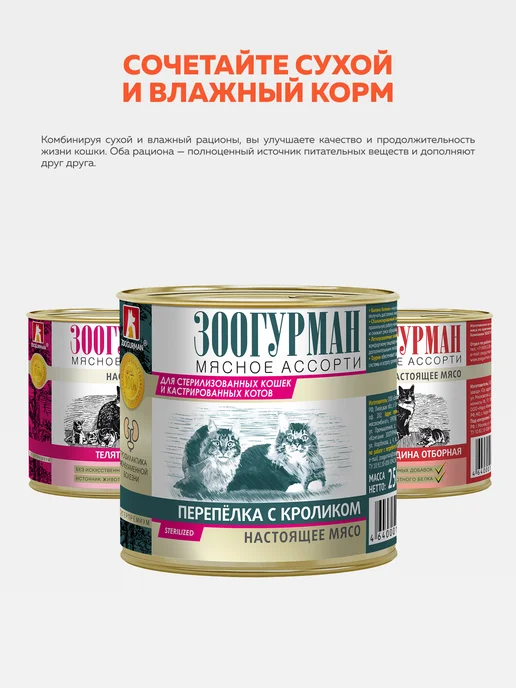 Сухой корм ЗООГУРМАН Кошек Суперпремиум для собак, гипоаллергенный, лосось, 1,6 кг, фото 7