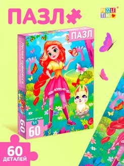 Пазлы для детей "Лесная принцесса" Puzzle Time 43827968 купить за 191 ₽ в интернет-магазине Wildberries