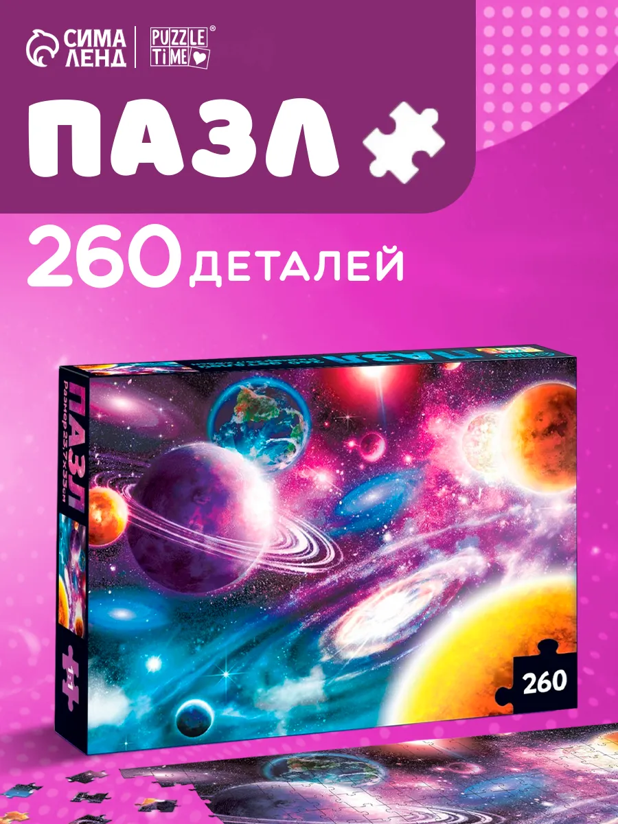 Пазлы для детей 5 лет