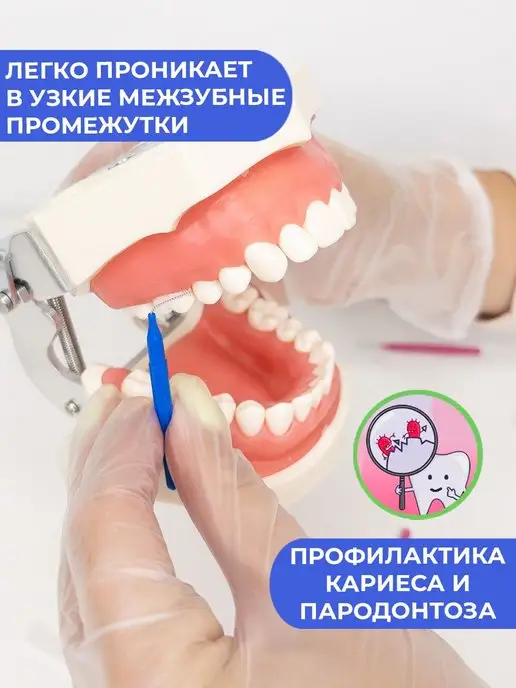 DentaCool Набор межзубных ершиков, вариант, фото 8