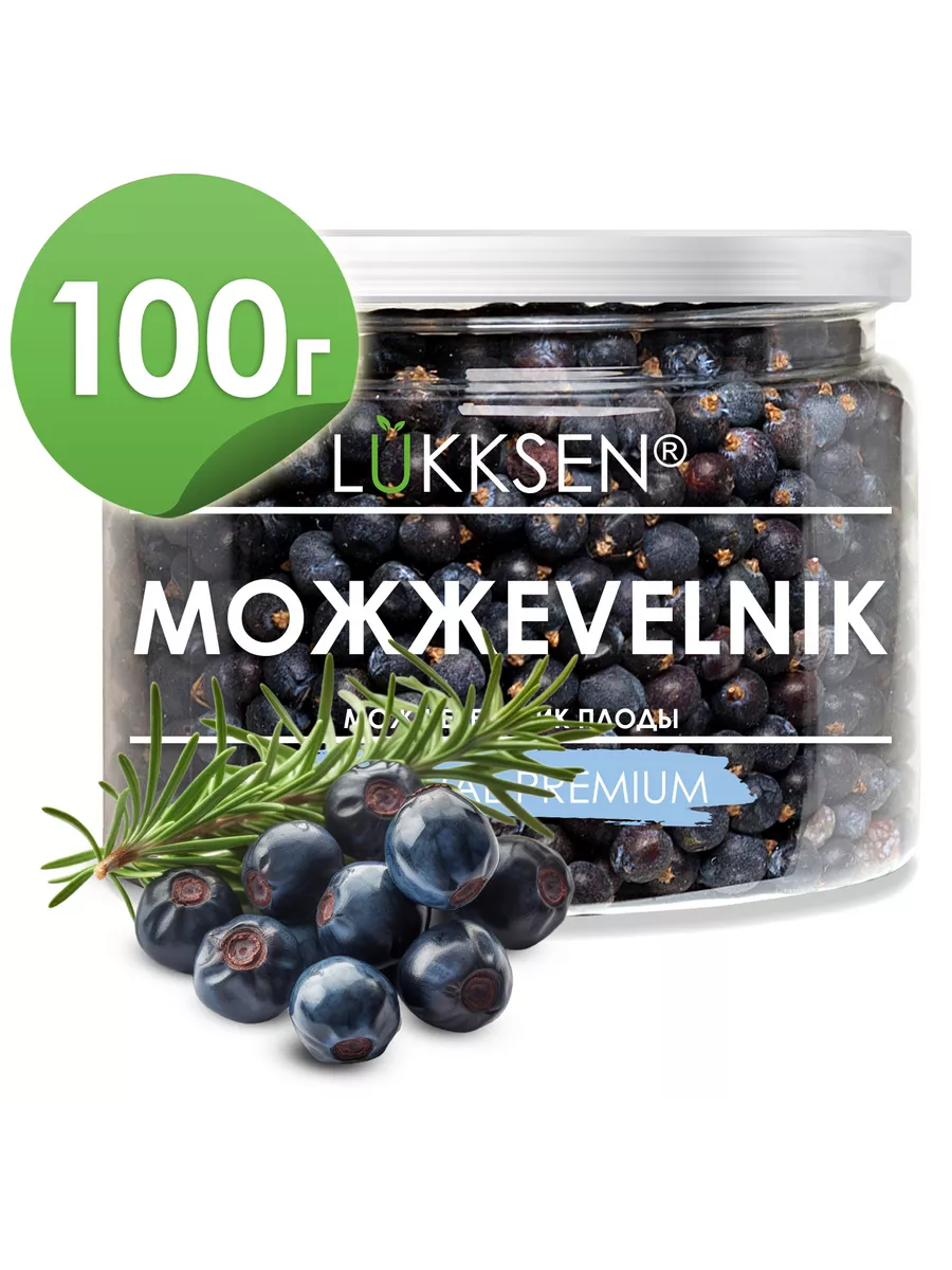 Можжевельник ягоды сушеные 100 г LUKKSEN 43828980 купить за 346 ₽ в  интернет-магазине Wildberries