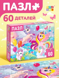 Пазлы детские "Принцесса единорог" Puzzle Time 43829398 купить за 225 ₽ в интернет-магазине Wildberries