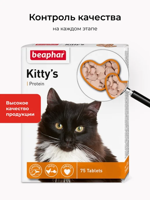 beaphar набор для вскармливания щенков и котят, вариант, фото 2