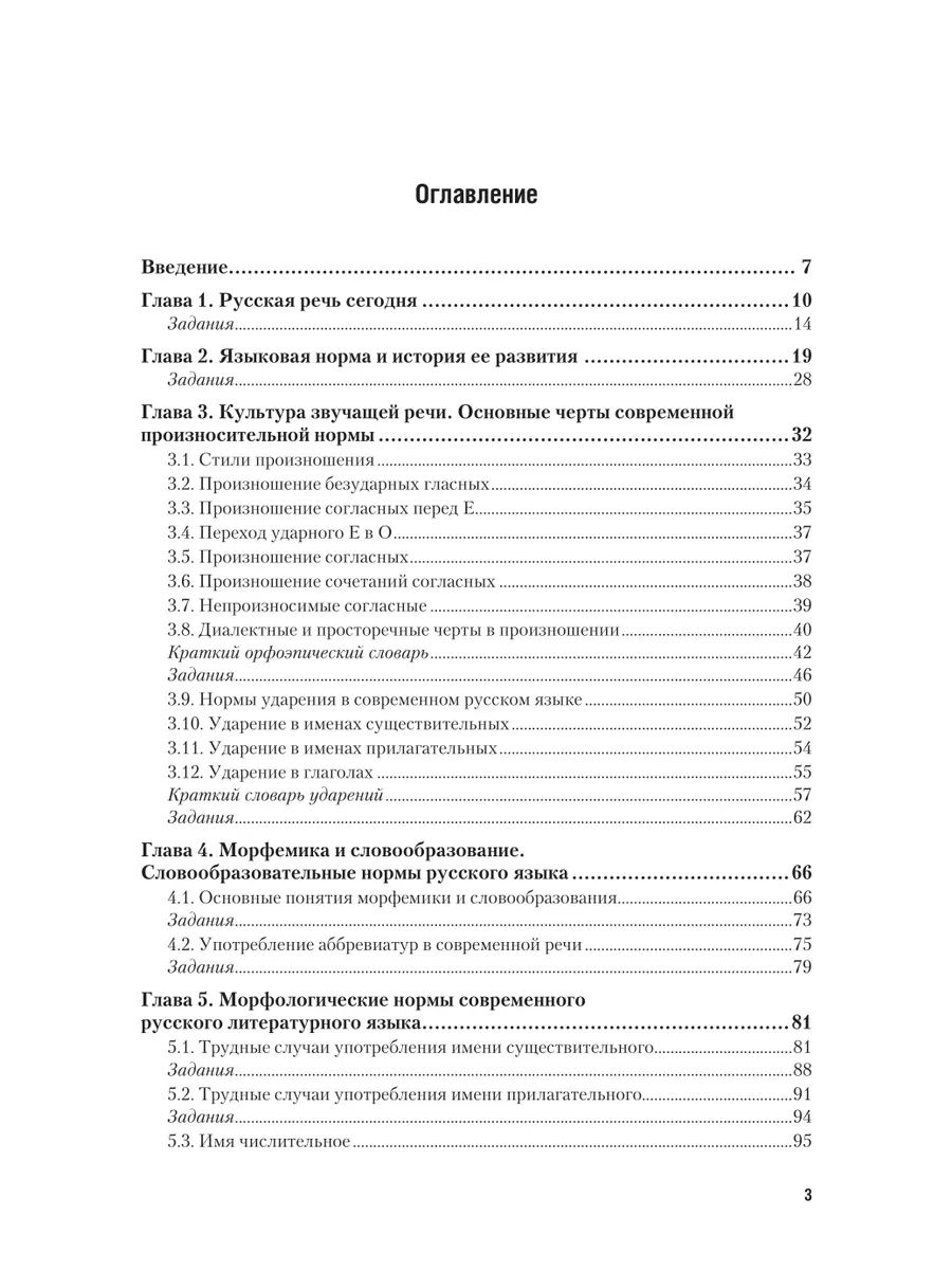 Русский язык и культура речи Юрайт 43830425 купить за 1 808 ₽ в  интернет-магазине Wildberries