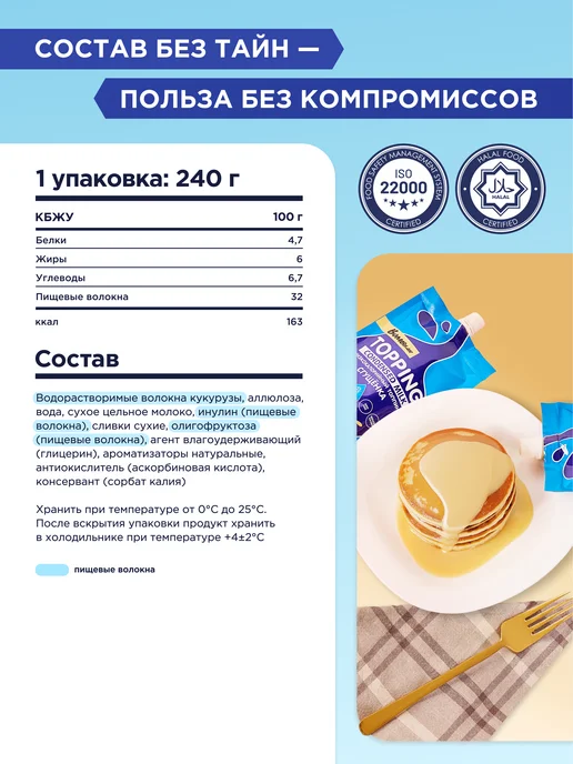 BombBar Топпинг без сахара низкокалорийный Сгущенка, 1шт х 240г, 1 шт, 240 г, фото 2