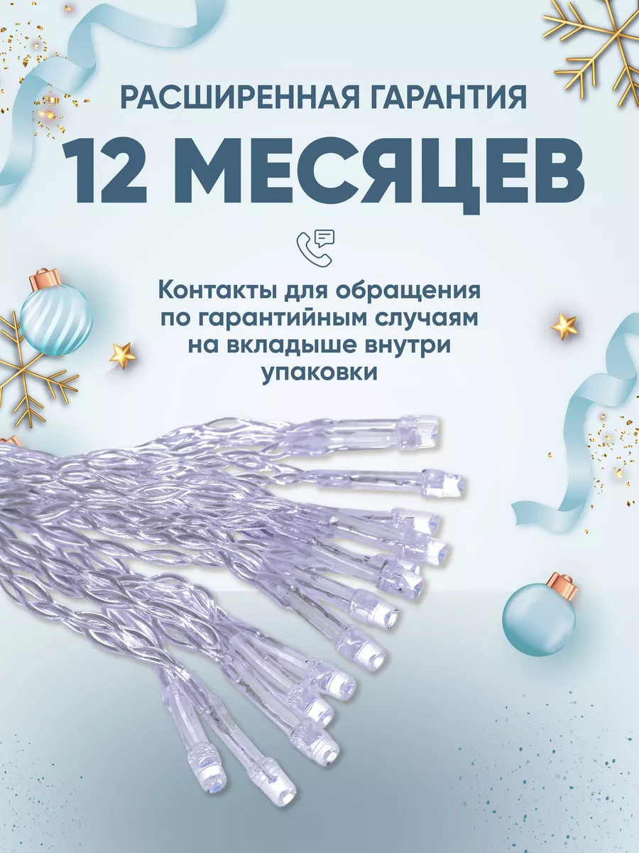 Гирлянда штора новогодняя 3x2 занавес Гирлянда Garlando Pro 43830445 купить  за 320 ₽ в интернет-магазине Wildberries