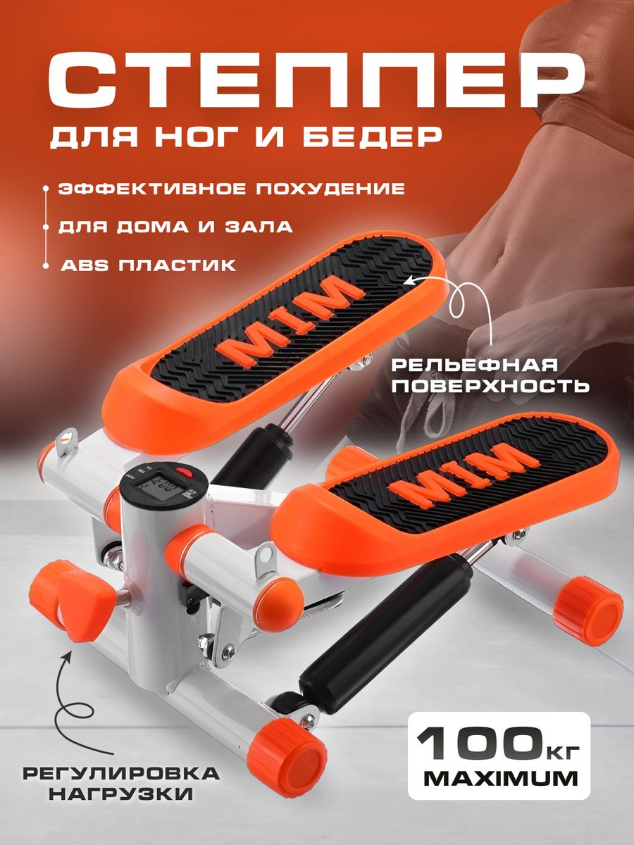 Степпер, степ платформа кардио тренажёр для ног и бёдер Solmax&Fitness  43830601 купить за 4 450 ₽ в интернет-магазине Wildberries