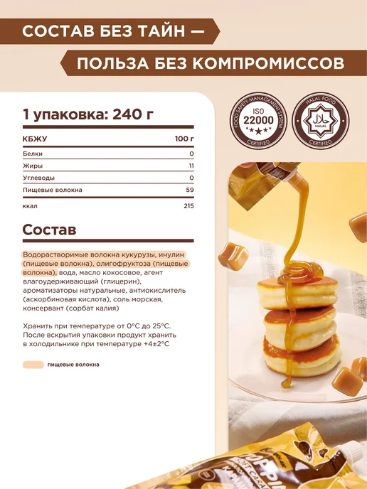 BombBar Топпинг без сахара низкокалорийный Карамель, 1шт х 240г, 1 шт, 240 г, фото 2